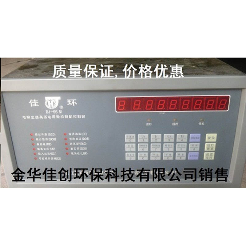昆都仑DJ-96型电除尘高压控制器